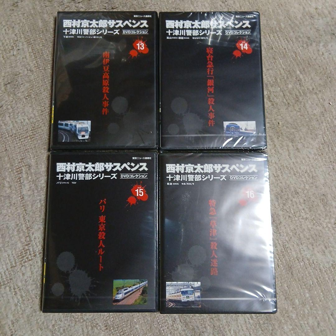 西村京太郎　十津川警部シリーズ　全50巻DVD セット　未開封品