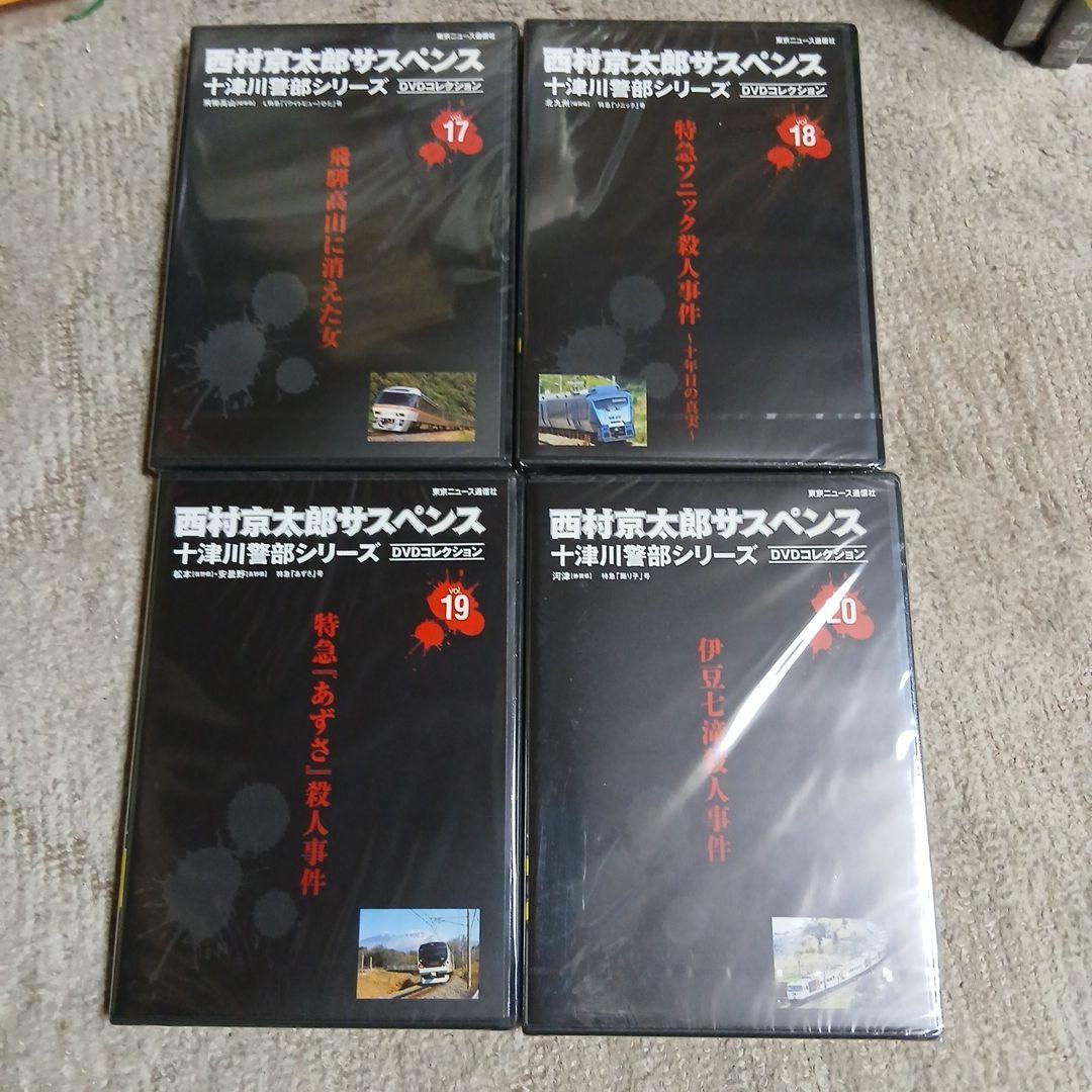 西村京太郎　十津川警部シリーズ　全50巻DVD セット　未開封品