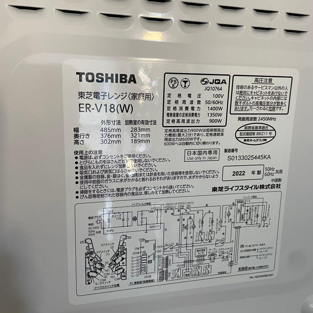 都内23区送料無料✨TOSHIBA3点セット✨ 冷蔵庫・洗濯機・電子レンジ