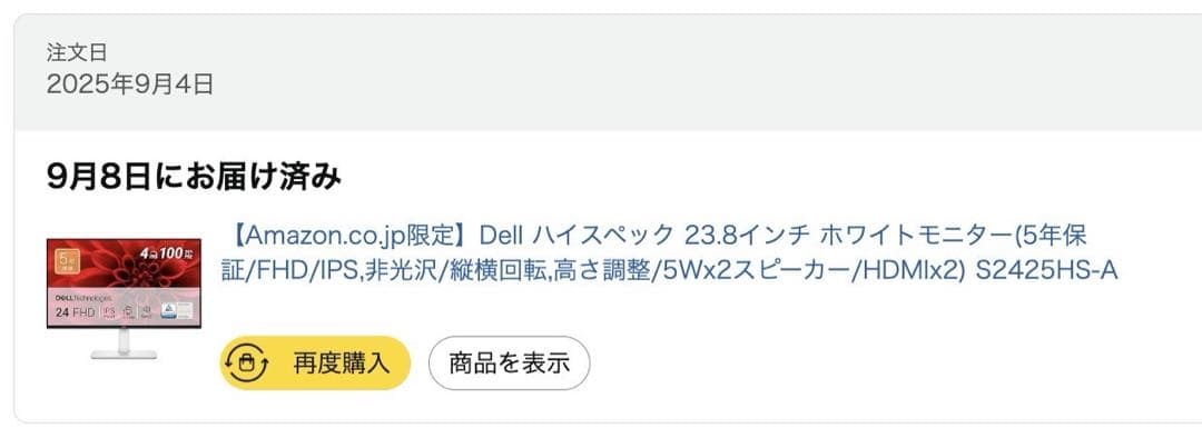 DELL ハイスペック 23.8inc S2425HS-A