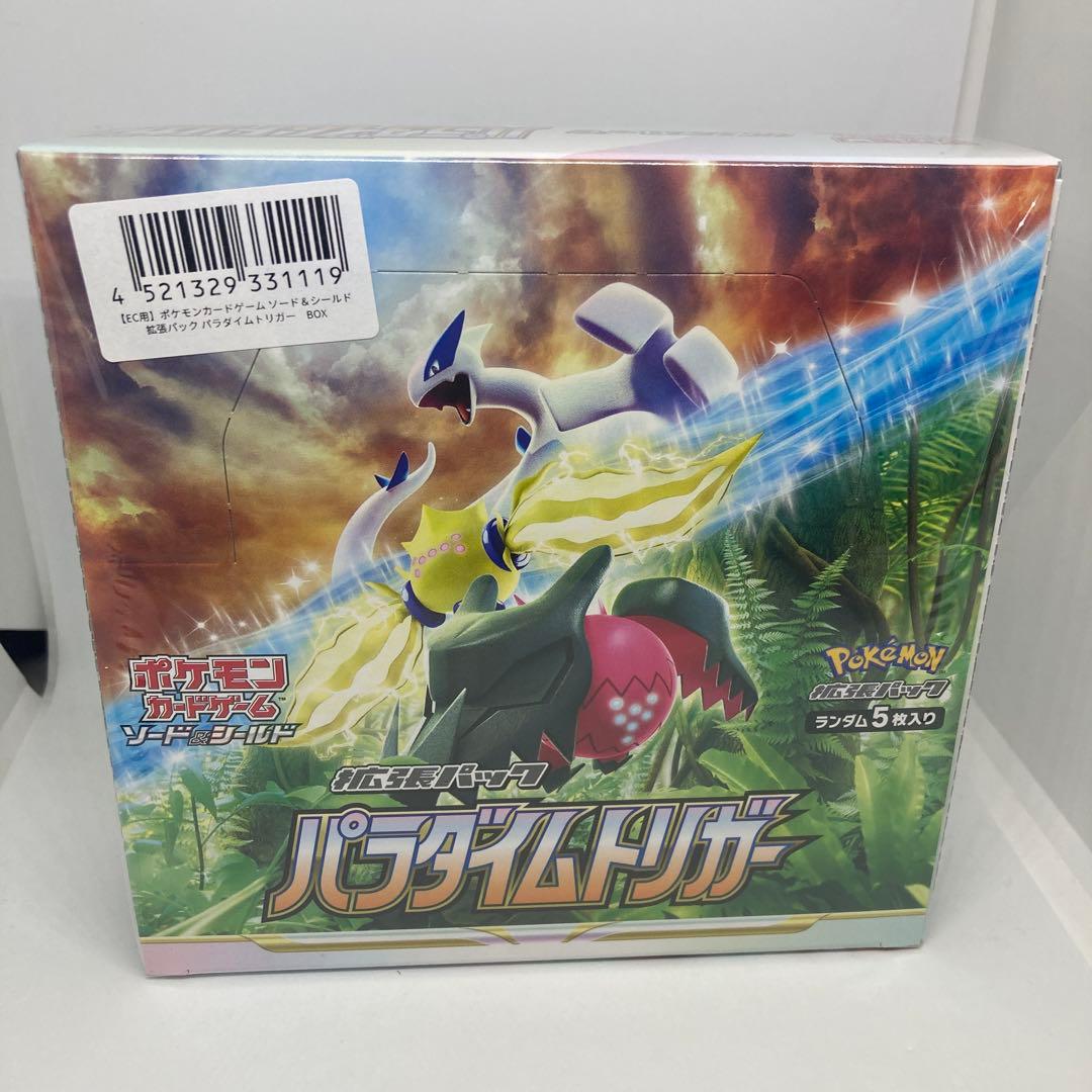 【匿名発送】拡張パックパラダイムトリガー【ポケセンオンライン/シュリンク付き】