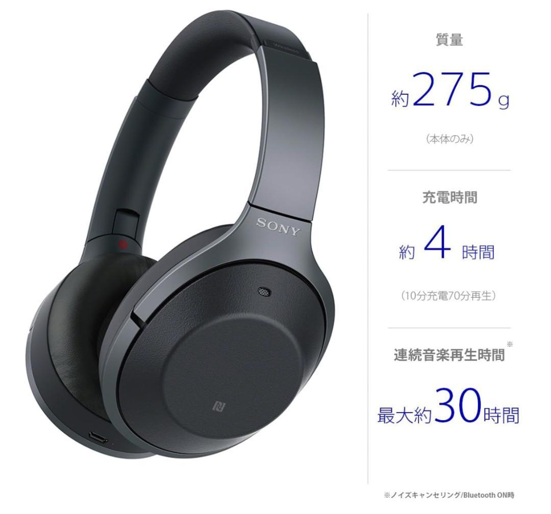 ソニー ワイヤレスノイズキャンセリングヘッドホン WH-1000XM2