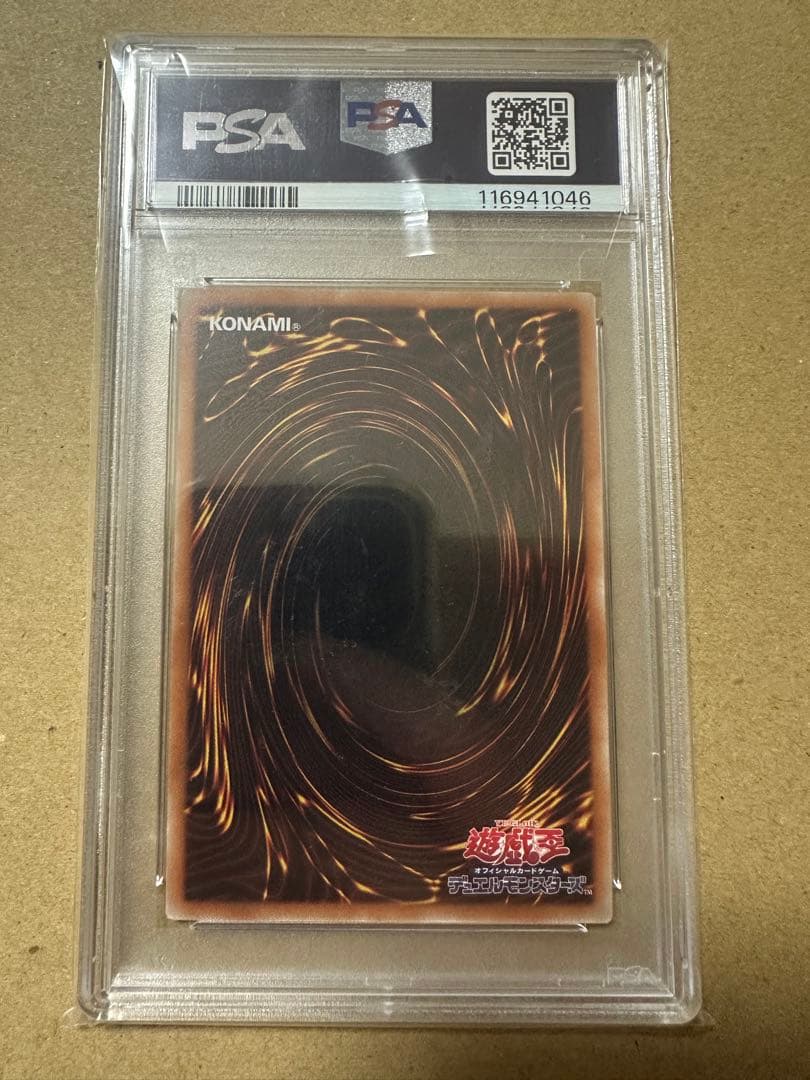 PSA10 ブラックマジシャンガール　20th