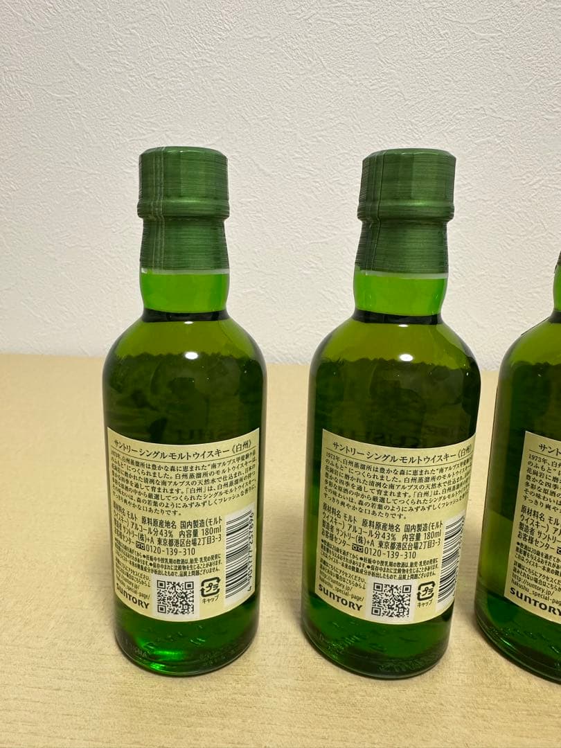 白州 THE HAKUSHU 4本セット