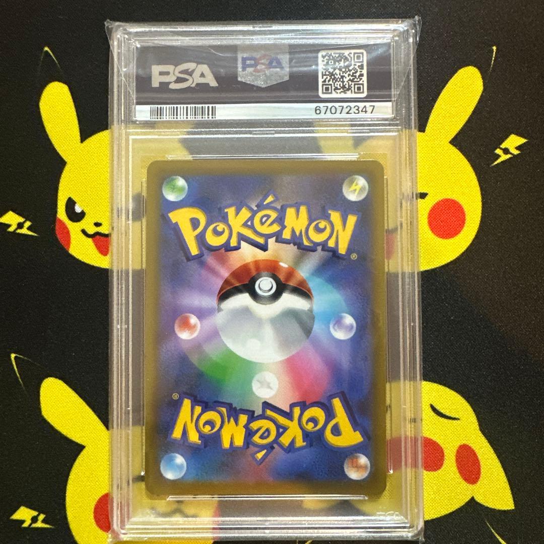 【PSA10】ピカチュウVMAX：コロコロコミック2022年 PROMO