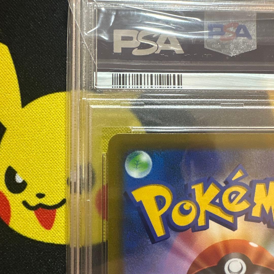 【PSA10】ピカチュウVMAX：コロコロコミック2022年 PROMO