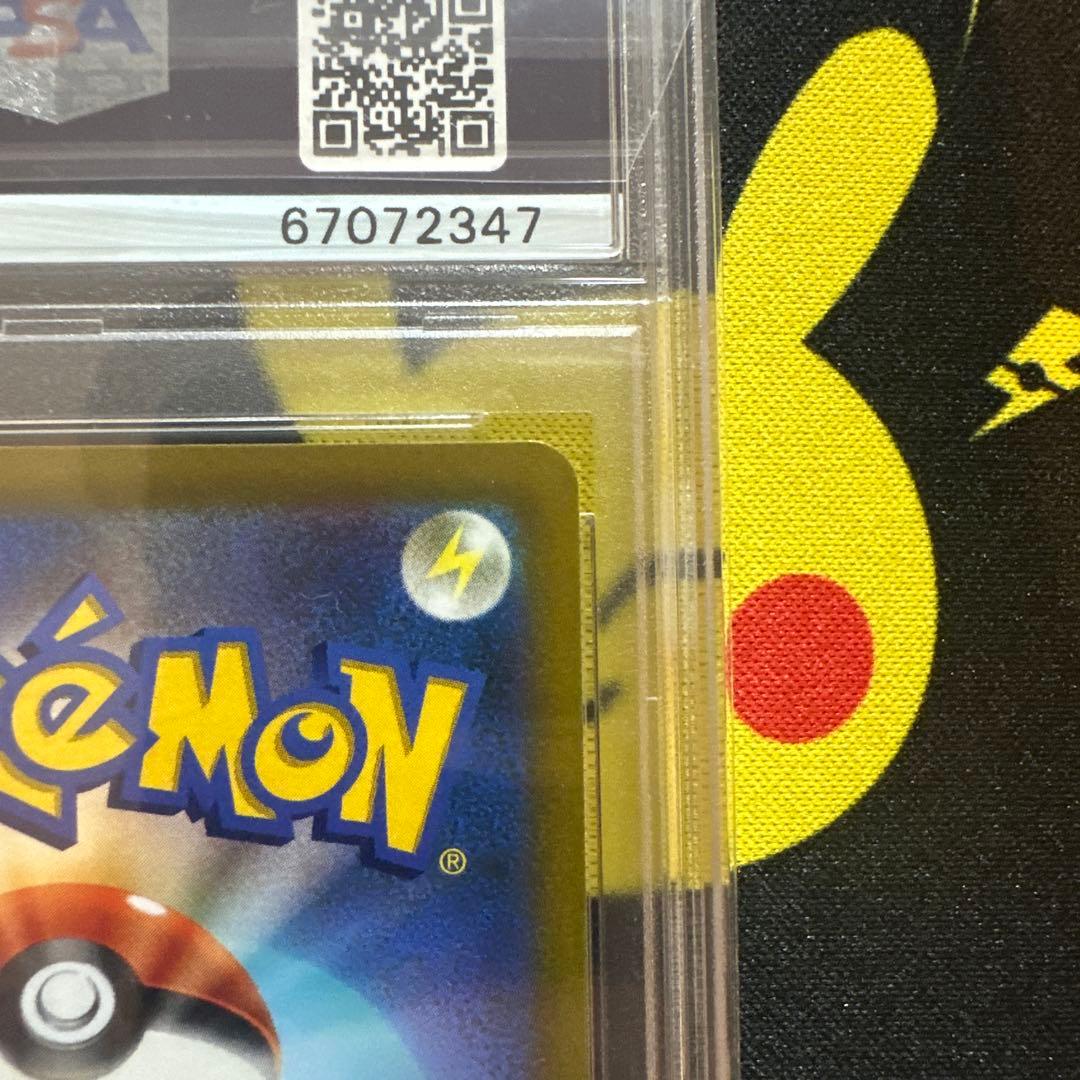 【PSA10】ピカチュウVMAX：コロコロコミック2022年 PROMO