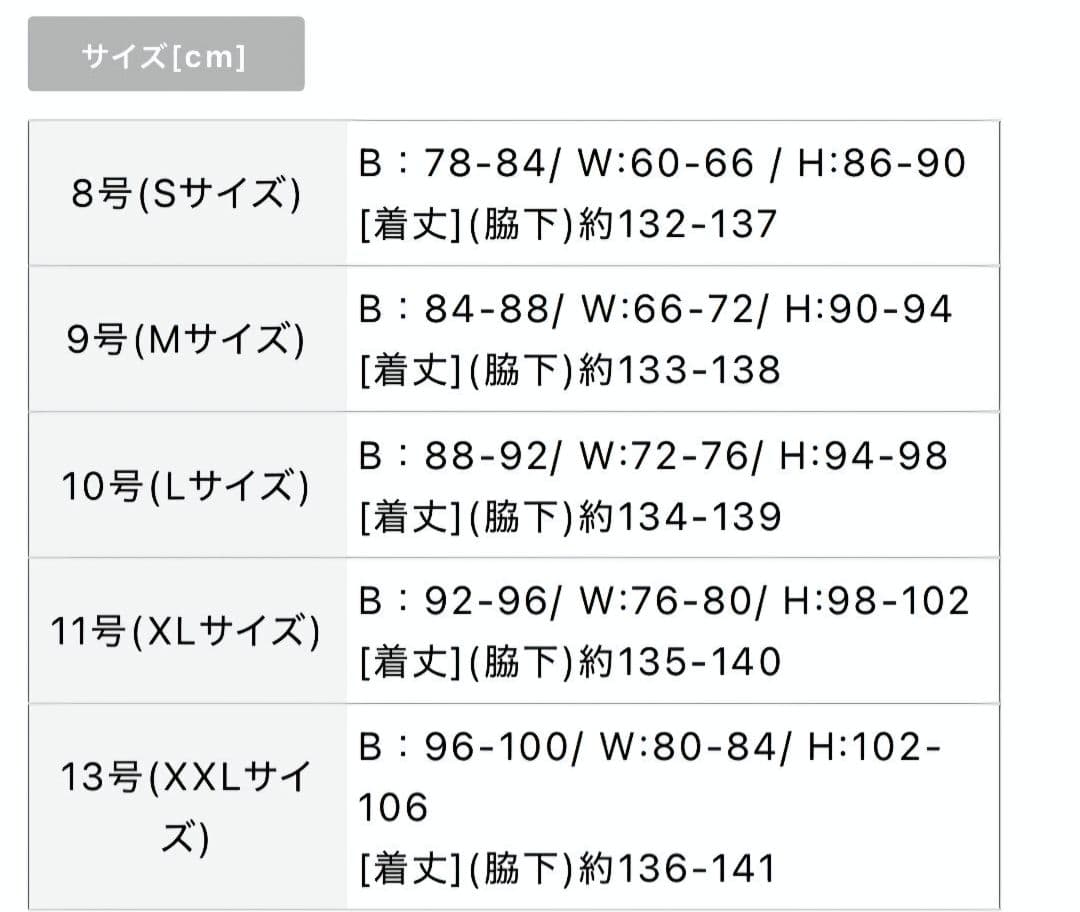 [美品]sugar/オフショル/ロングドレス