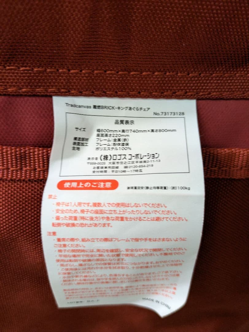 LOGOS キングあぐらチェア 2脚セット オレンジ