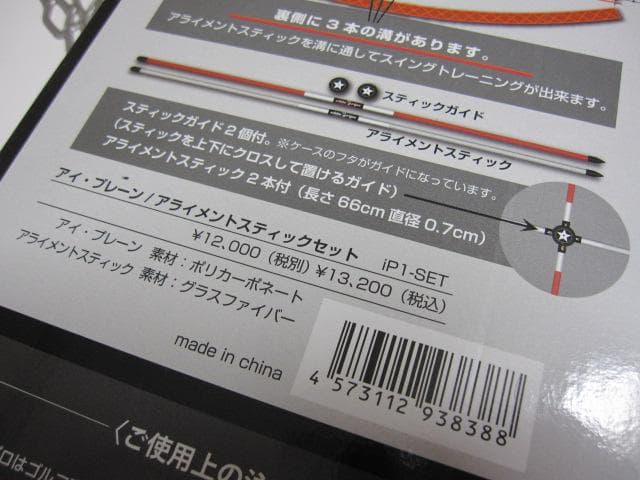 i.PLANE PRO ゴルフ スイング練習器具　アイ・プレーンプロ
