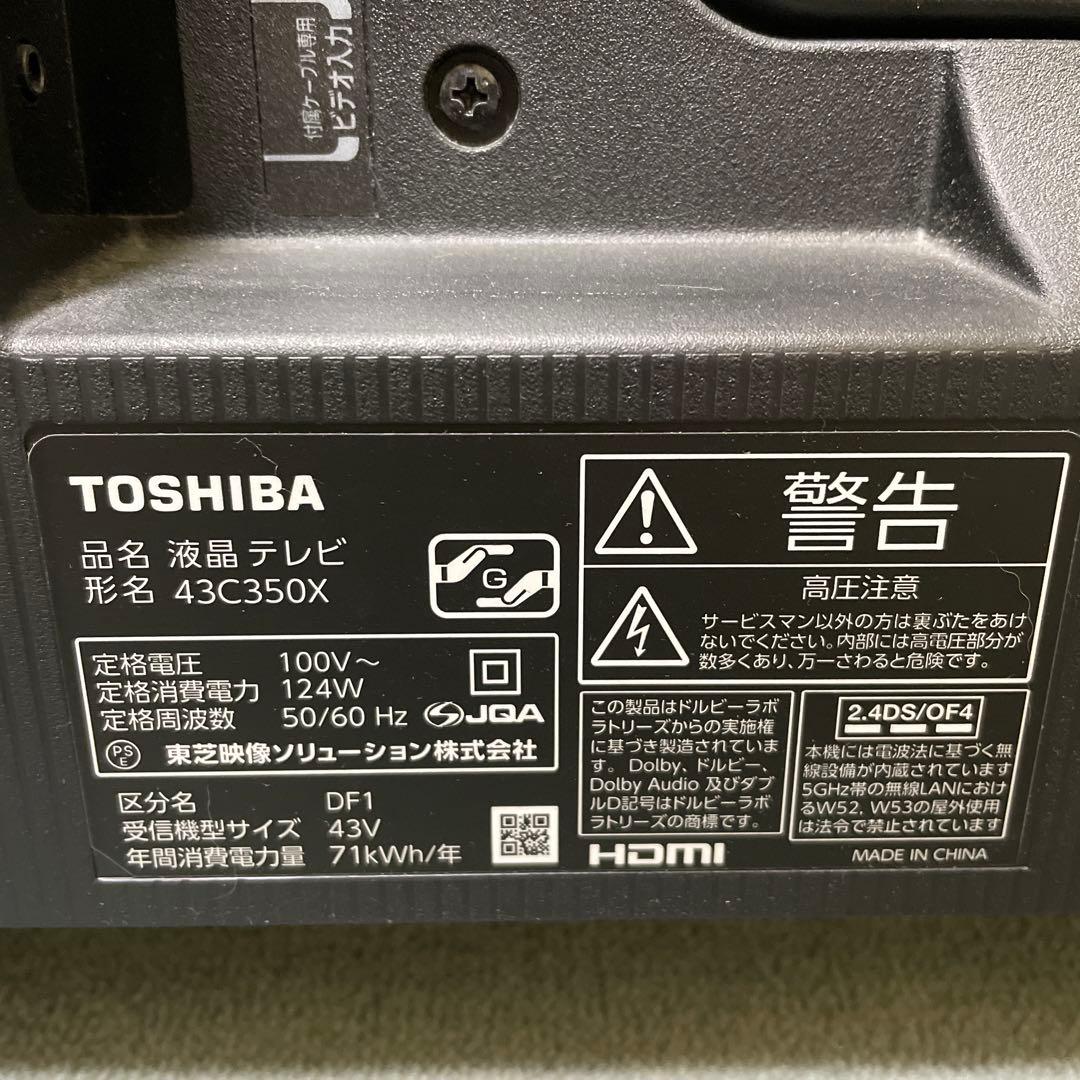 東芝 REGZA 43インチ 21年製 液晶テレビ 43C350X