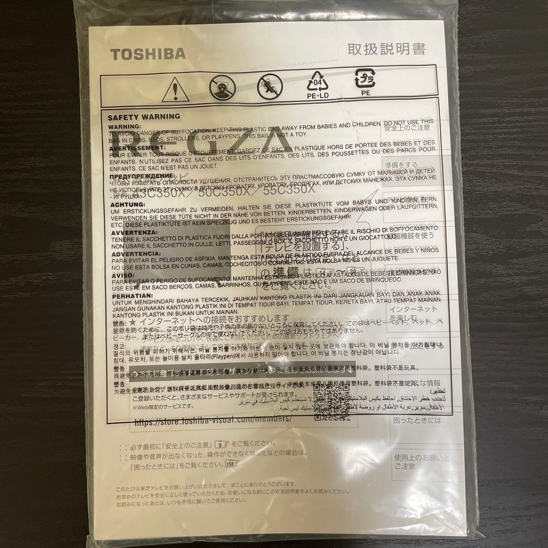 東芝 REGZA 43インチ 21年製 液晶テレビ 43C350X