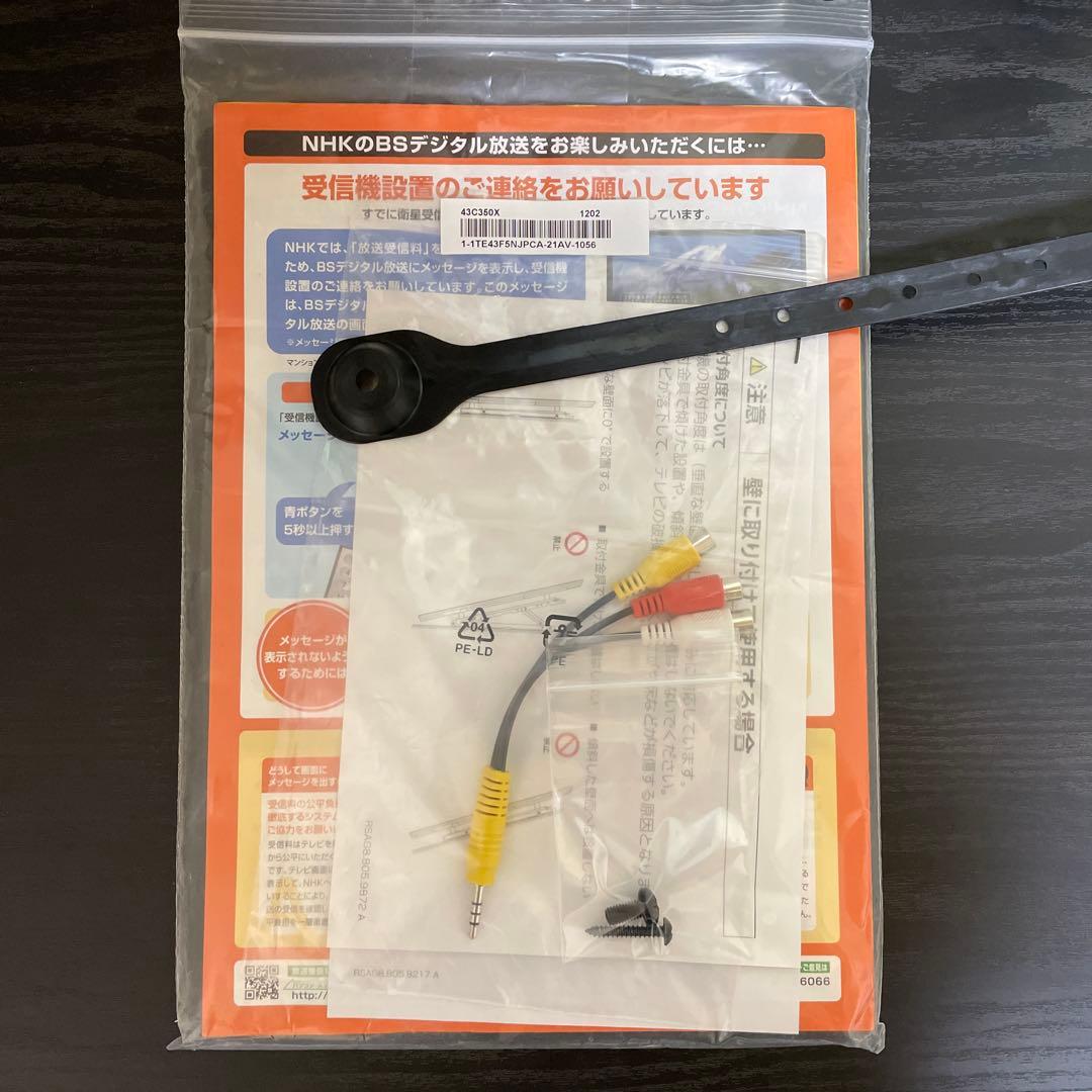 東芝 REGZA 43インチ 21年製 液晶テレビ 43C350X