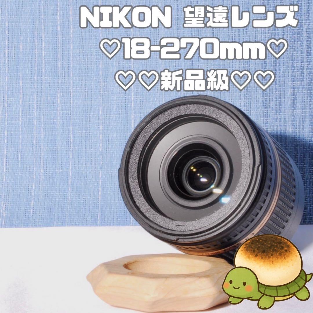 ✨手ブレ補正内蔵！近遠対応レンズ✨タムロン 18-270mm ニコン用✨
