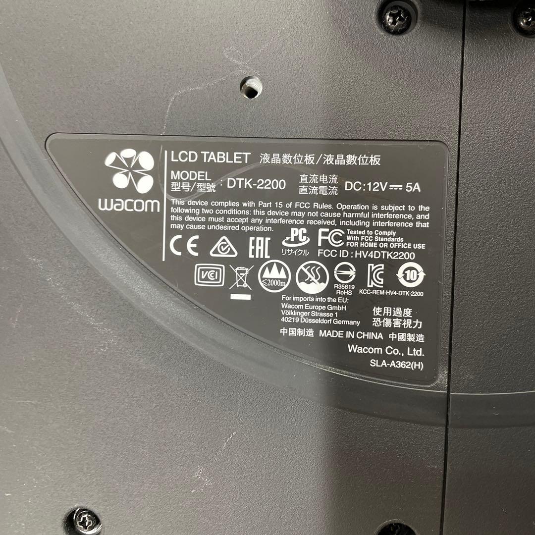 B20 Wacom 液晶ペンタブレット DTK-2200 Cintiq 22HD