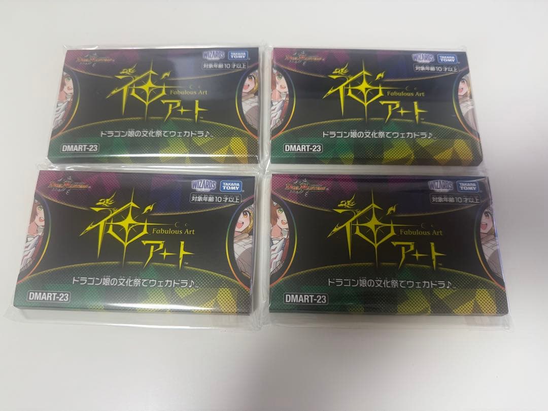 デュエマ 神アート 4セット さいとうなおき ドラゴン娘の受花茶でウェカドラ♪