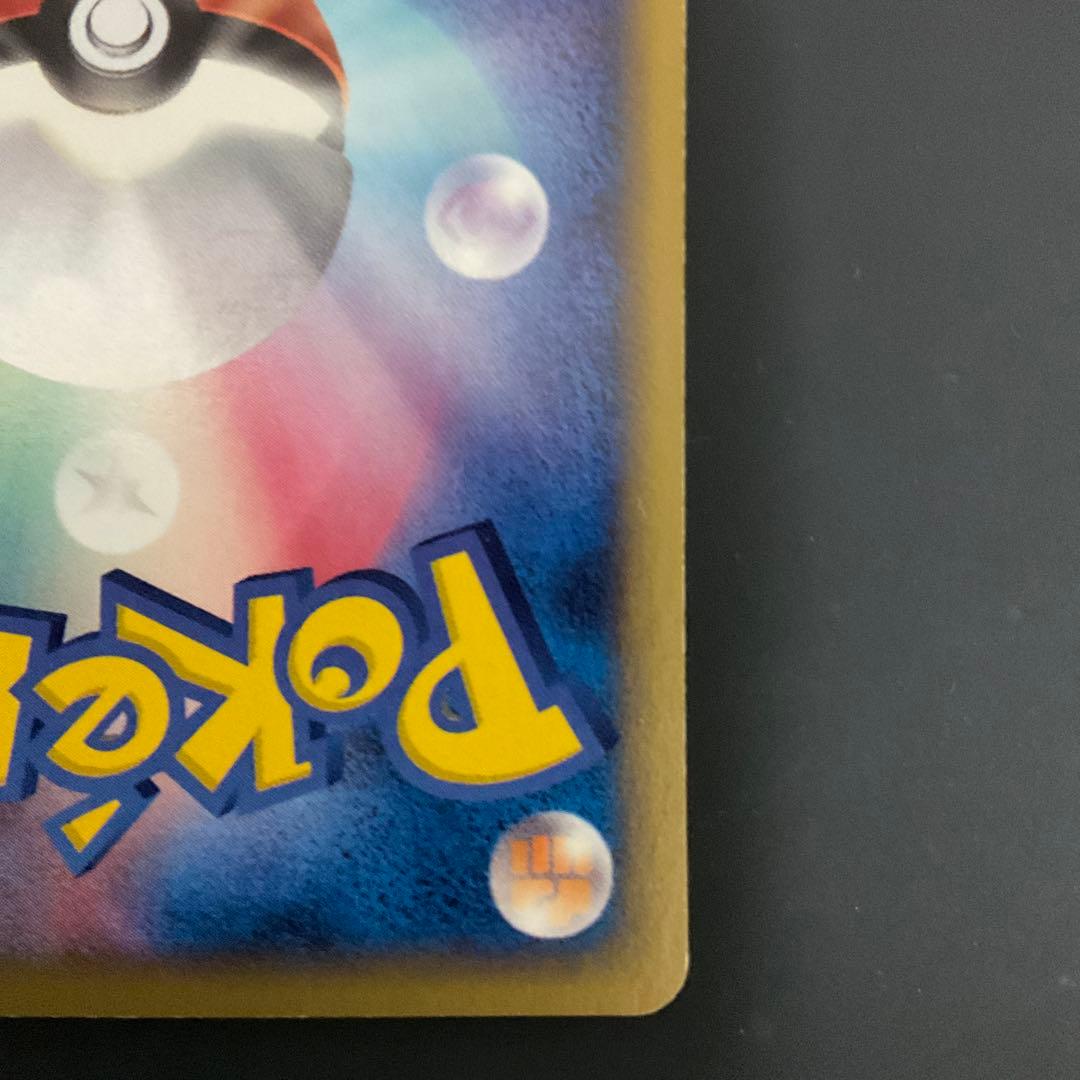 コダック ● 地図にない町 020/092 eカード　ポケモンカード