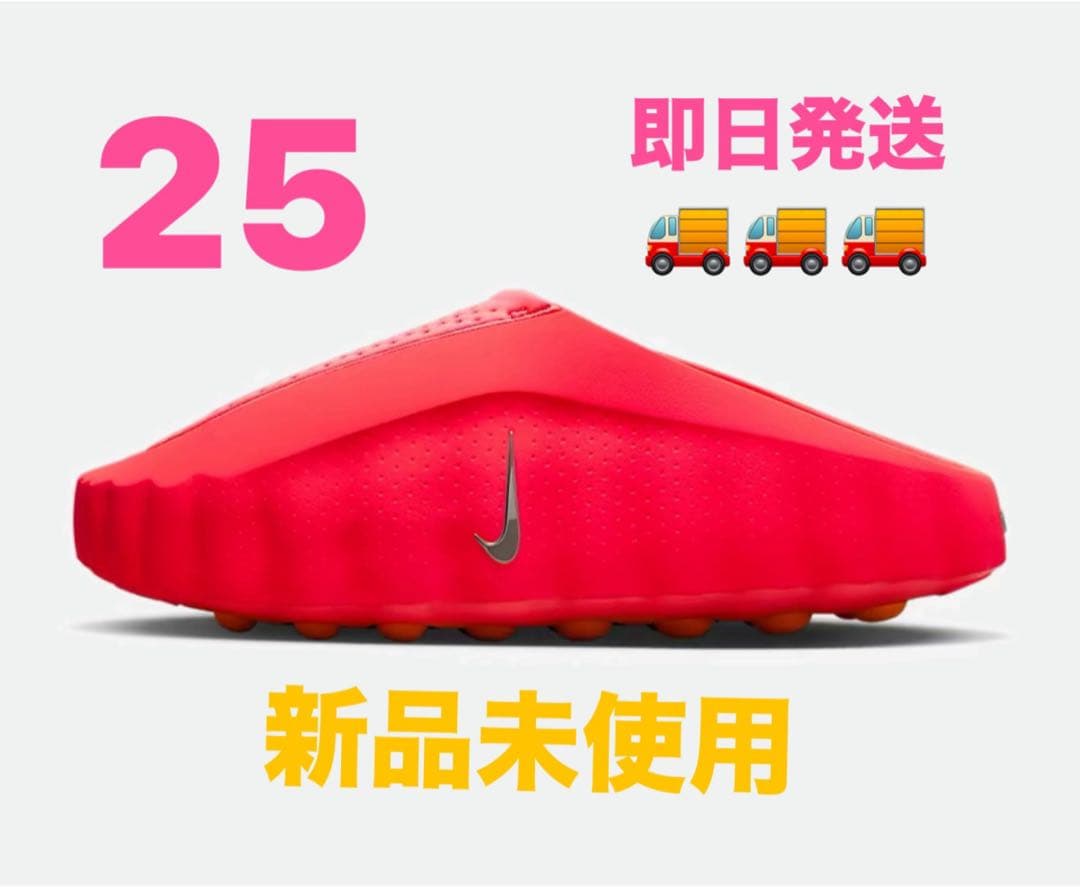 靴 Nike Mind 001 Mules Solar Red 25cm