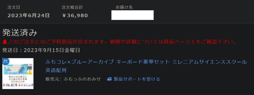ふもコレ×ブルーアーカイブ キーボード豪華セット ミレニアムサイエンススクール