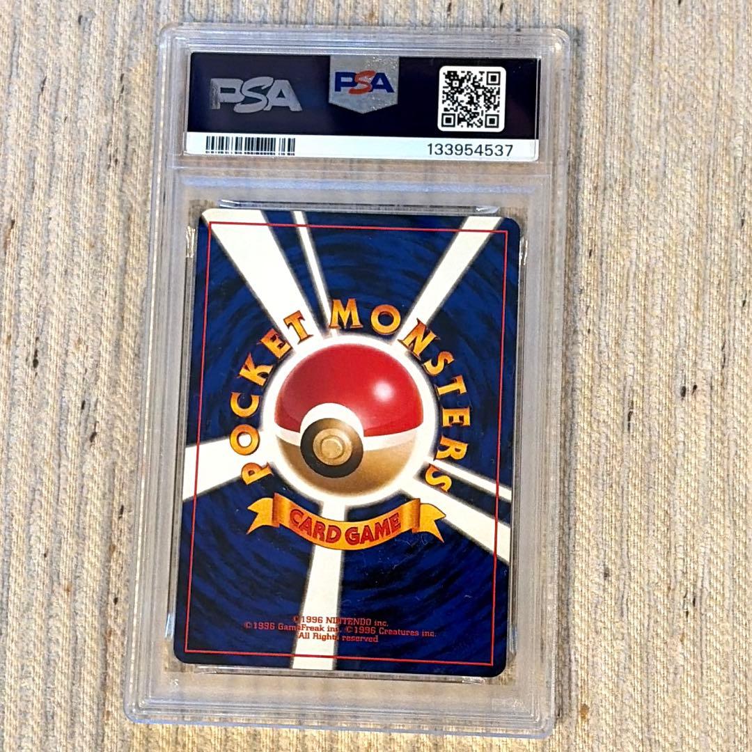 K*様 【PSA8】ピカチュウ　旧裏　マークあり