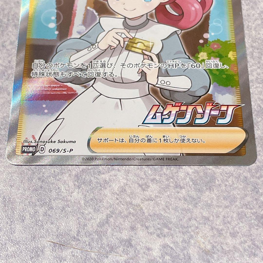 ポケモンセンターのお姉さん：「ムゲンゾーン」2BOX購入キャンペーン PROM…