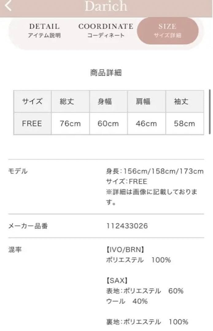 Darich シャギーオーバージャケットコート