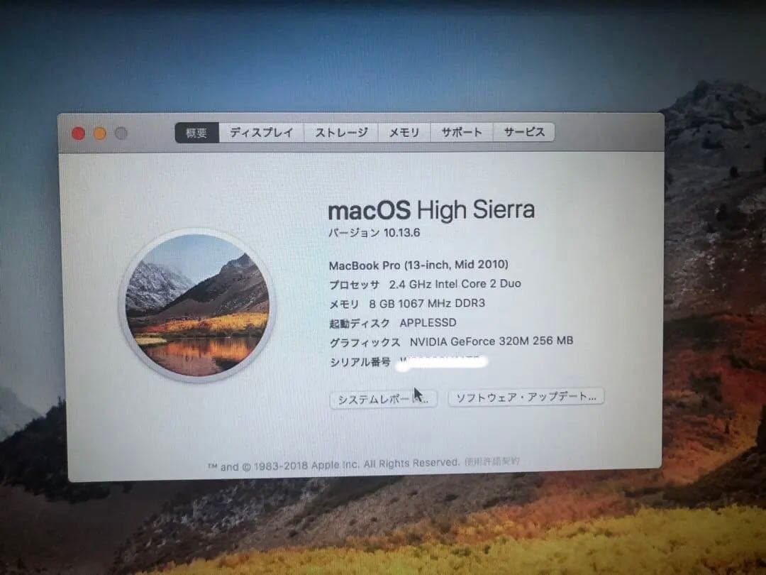 MacBook Pro (13-inch, Mid 2010)美品年末年始限定