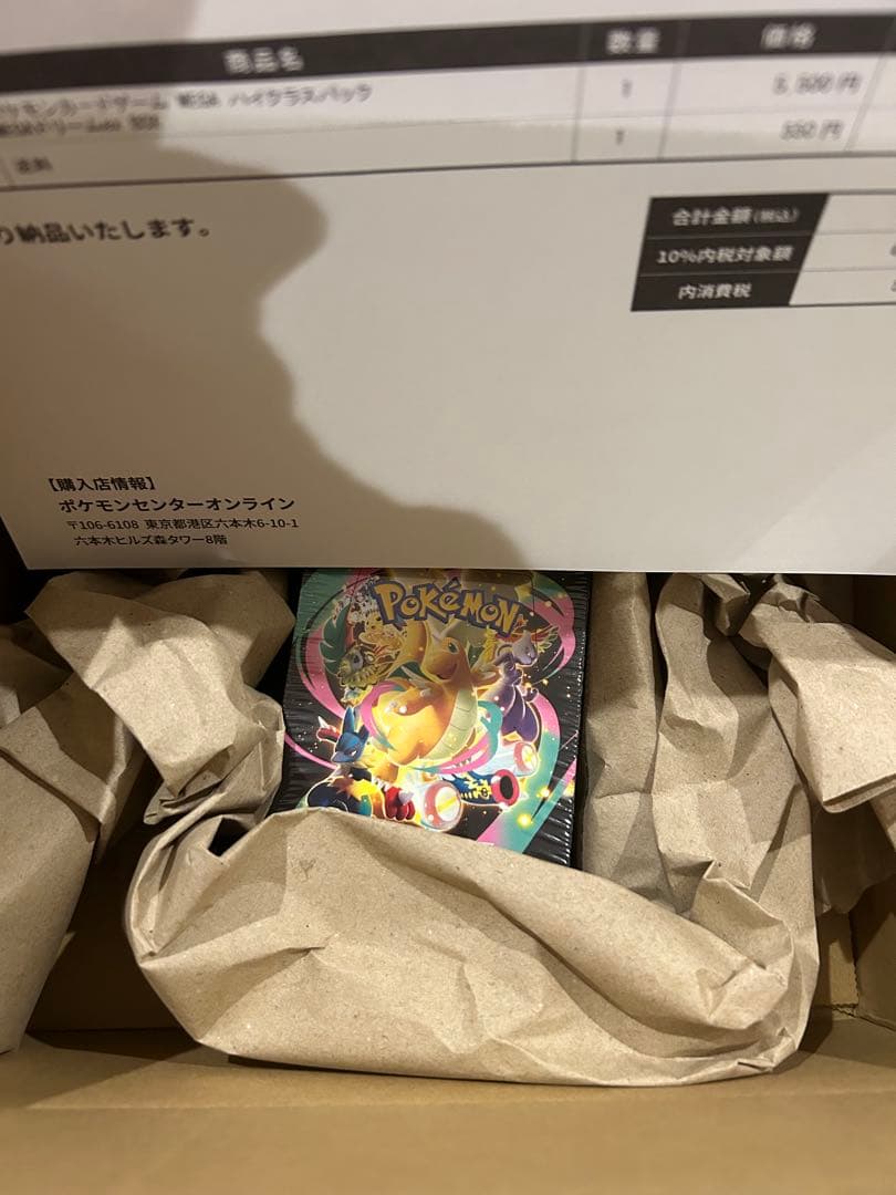 ポケモンカード＊MEGAハイクラスパック