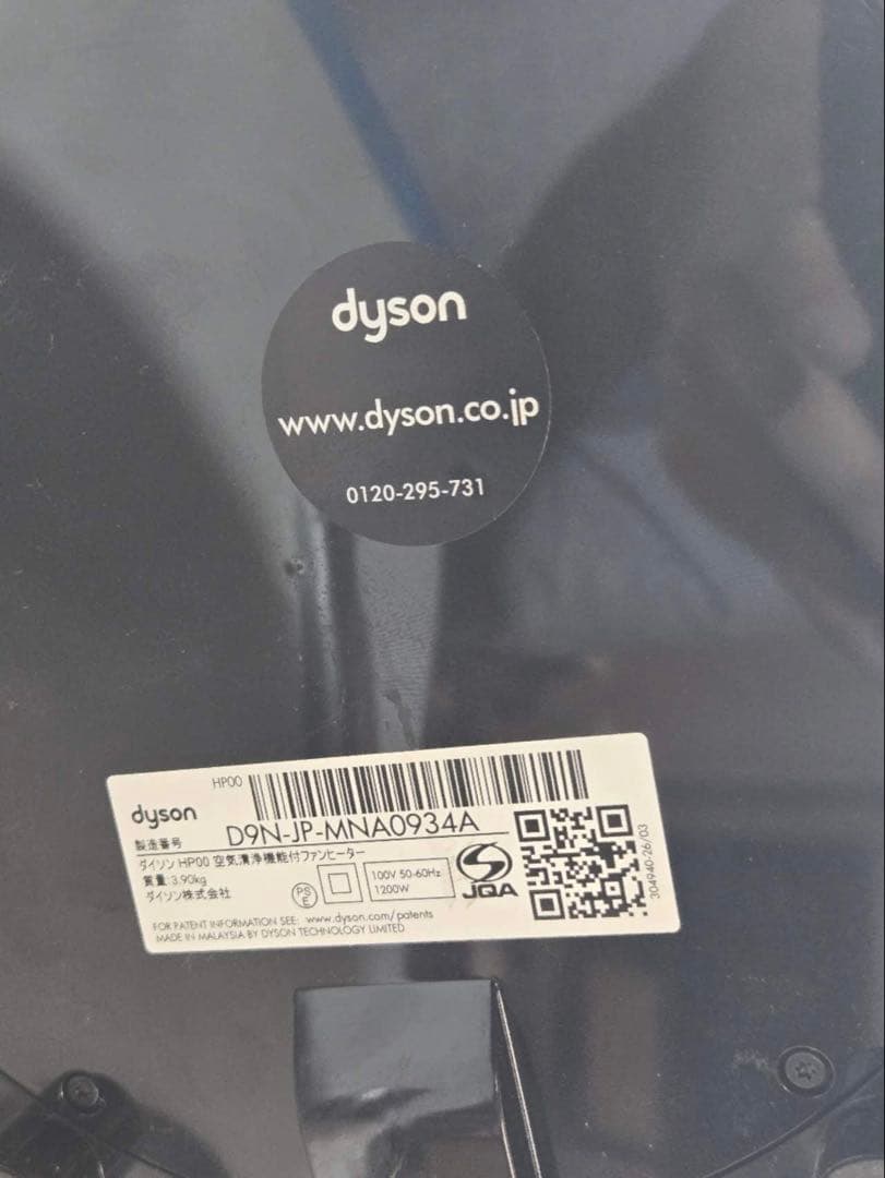 ダイソン空気清浄機能付ファンヒーターDyson Pure Hot + Cool™