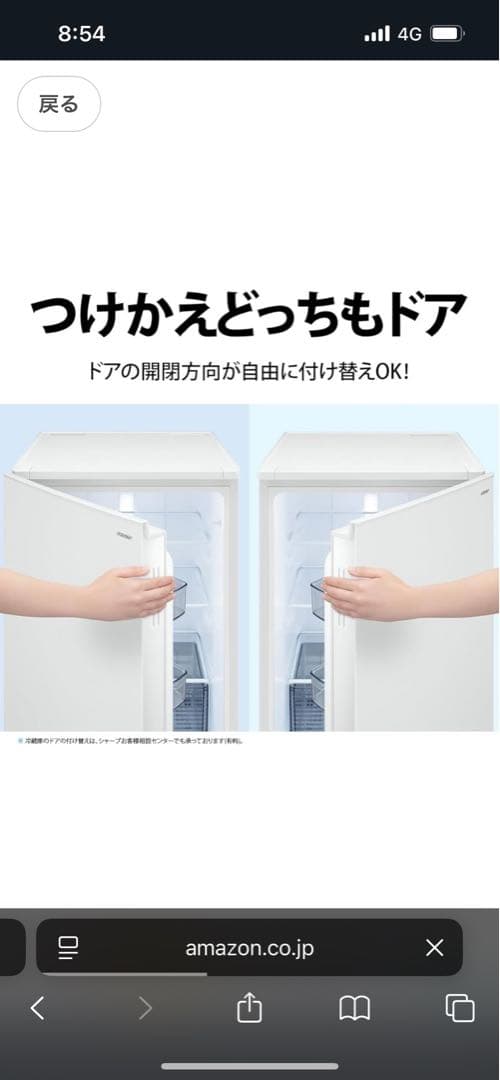 SHARP 冷蔵庫 SJ-1868-KW 179L 2021年製