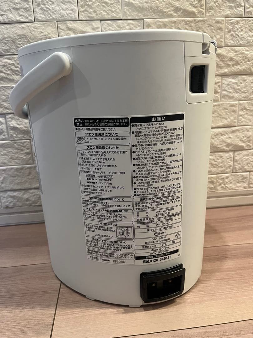 象印 スチーム式加湿器　EE-DD35　ホワイト