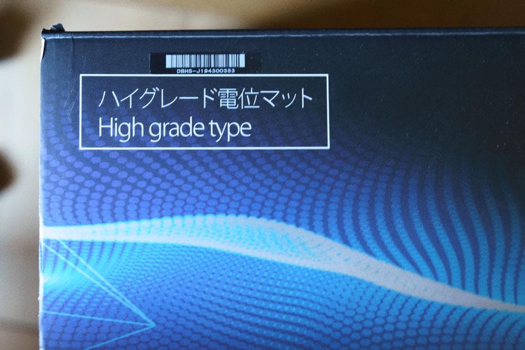 DENBA Health デンバヘルス ハイグレードタイプ