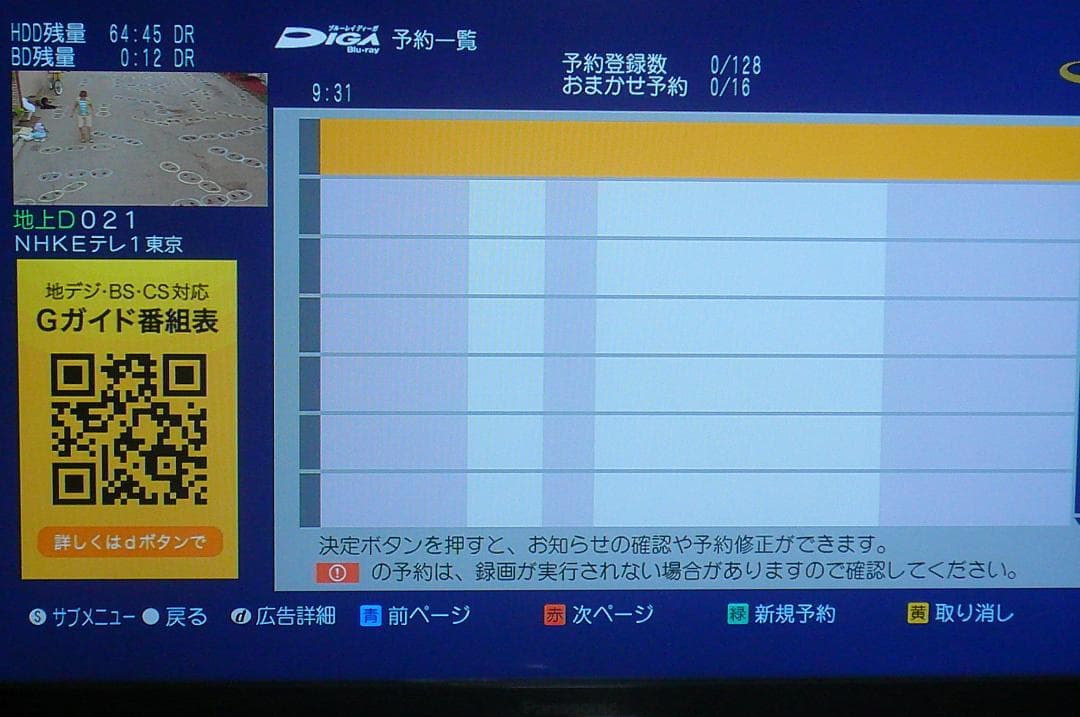 しっかり動作品！パナソニック DMR-BWT500 DVD ブルーレイ 録画機
