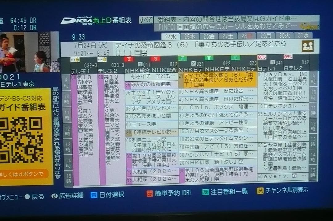 しっかり動作品！パナソニック DMR-BWT500 DVD ブルーレイ 録画機