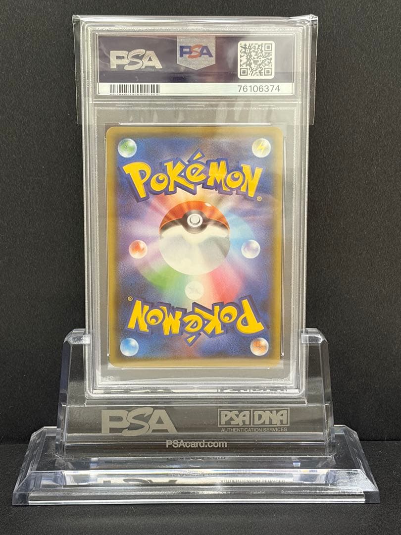 ポケモンカード　コルニの気合い　PSA10