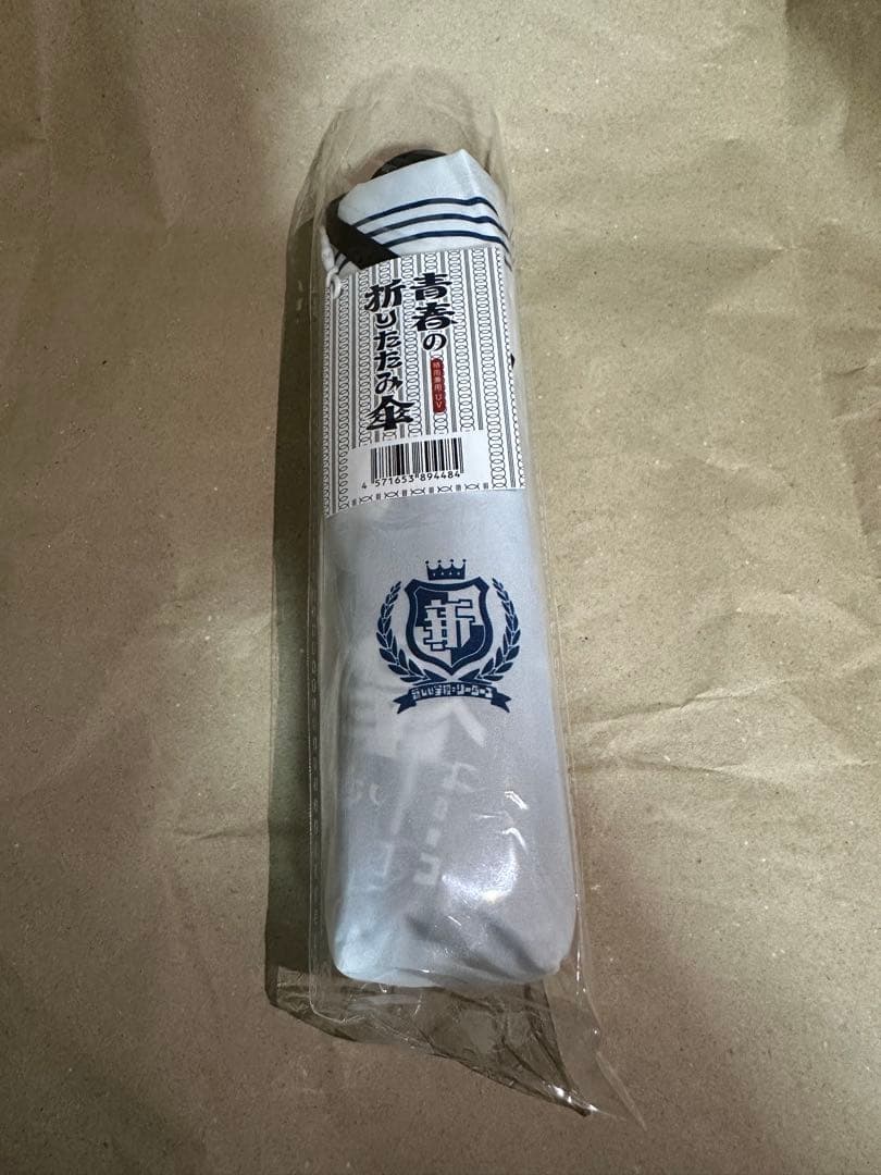 新しい学校のリーダーズ　折り畳み傘