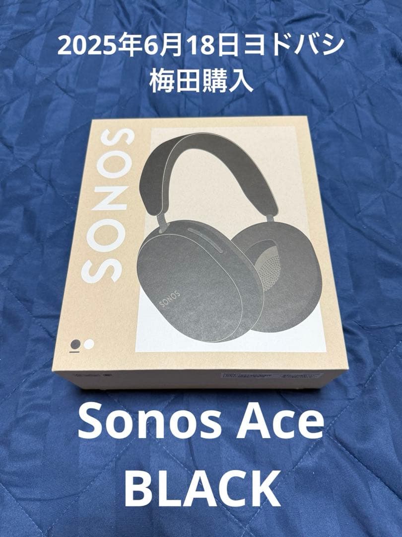 Sonos Ace 『BLACK』　 2025年6月18日ヨドバシ梅田購入