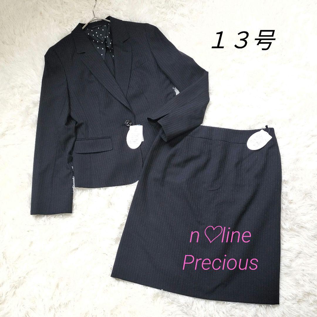 新品タグ付き✨n♡line 佐々木希 セットアップ シルク混13号紺 ストライプ