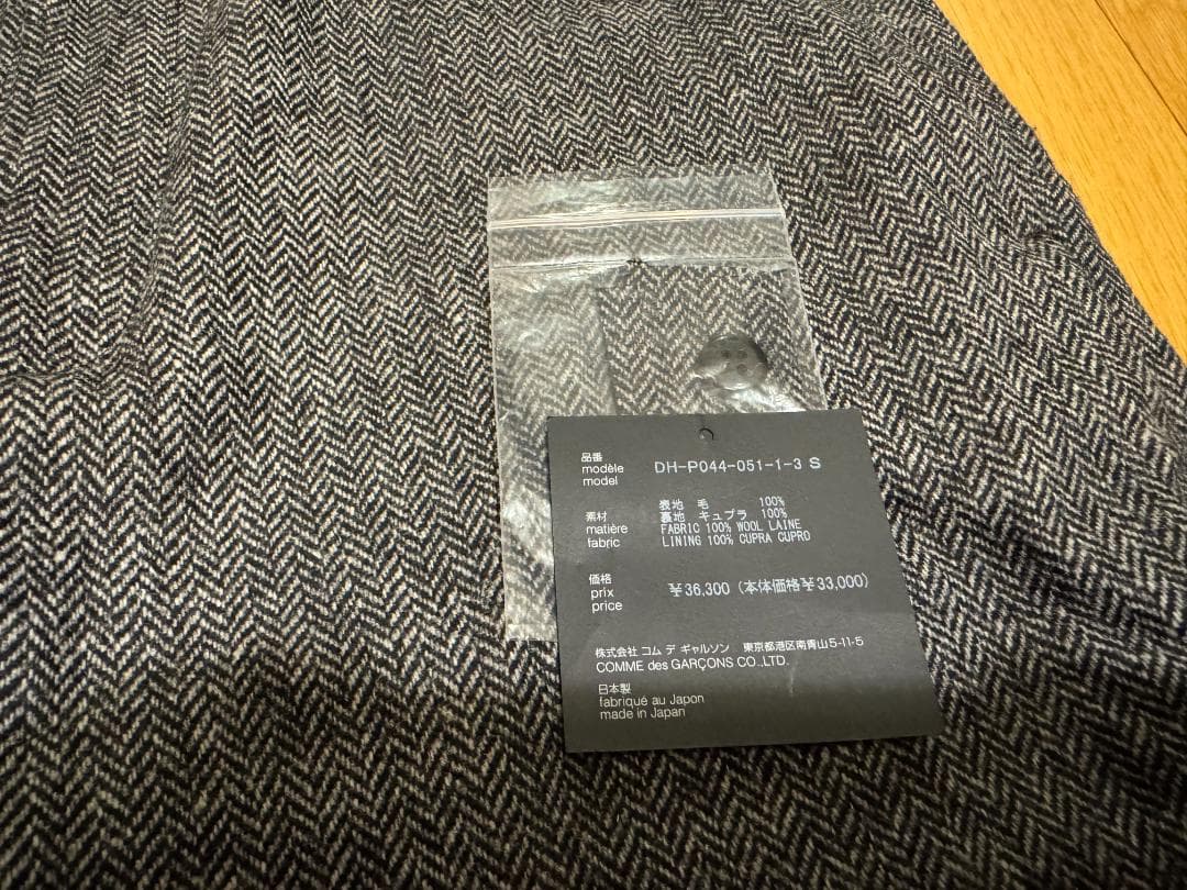 S COMME des GARCONS HOMME DEUX ウール スラックス