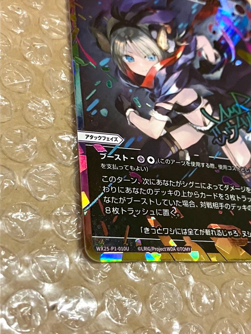 WIXOSS アンシエント・スラッシュ UAR Umr Mana