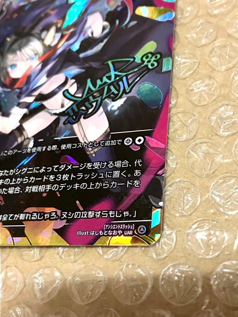 WIXOSS アンシエント・スラッシュ UAR Umr Mana