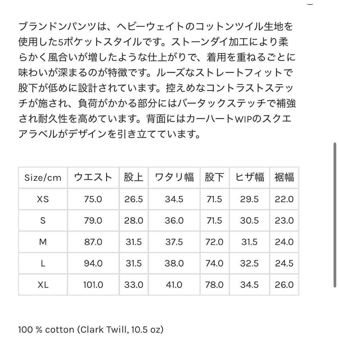 完売品　Carharrtt Brandon pant Palisander S