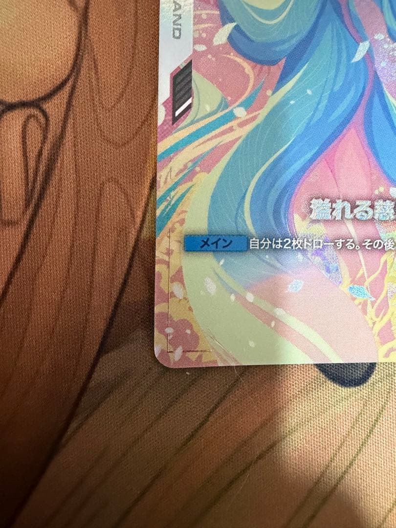 溢れる慈愛パラレル