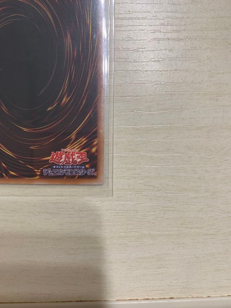 遊戯王 黒き竜のエクレシア プリシク プリズマ