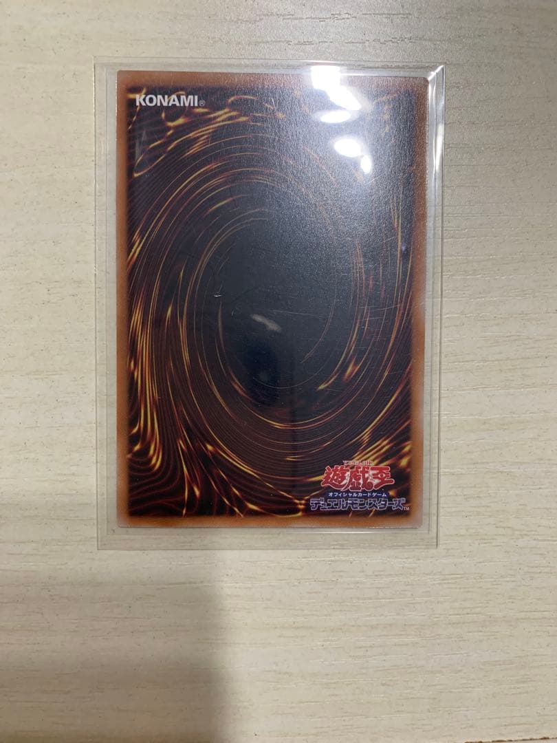 遊戯王 黒き竜のエクレシア プリシク プリズマ