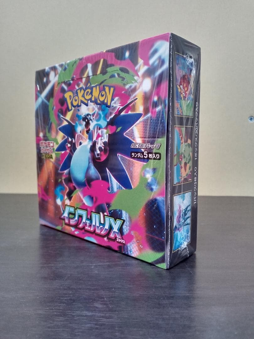 【シュリンク付き】ポケモンカードゲーム インフェルノX 1BOX