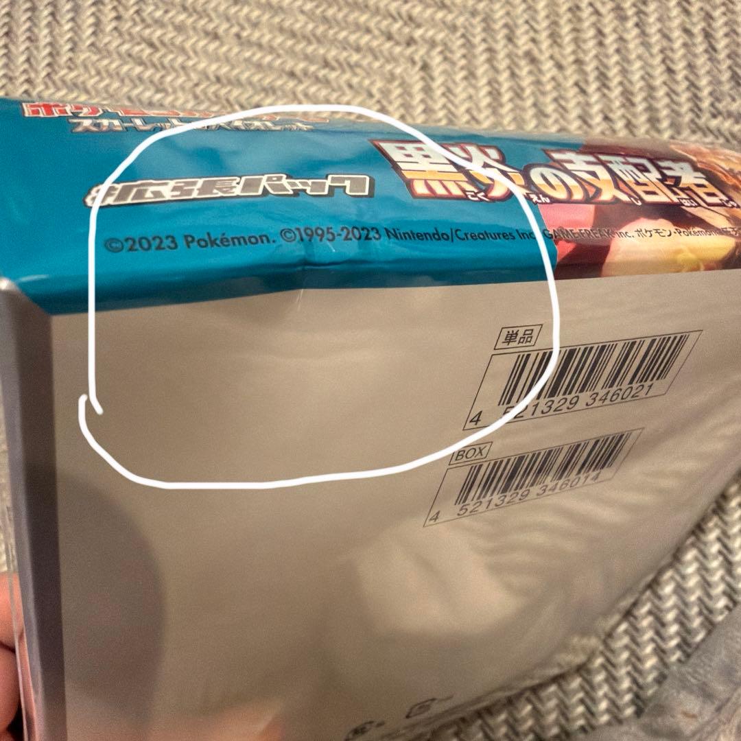 黒煙の支配者BOX シュリンク付き