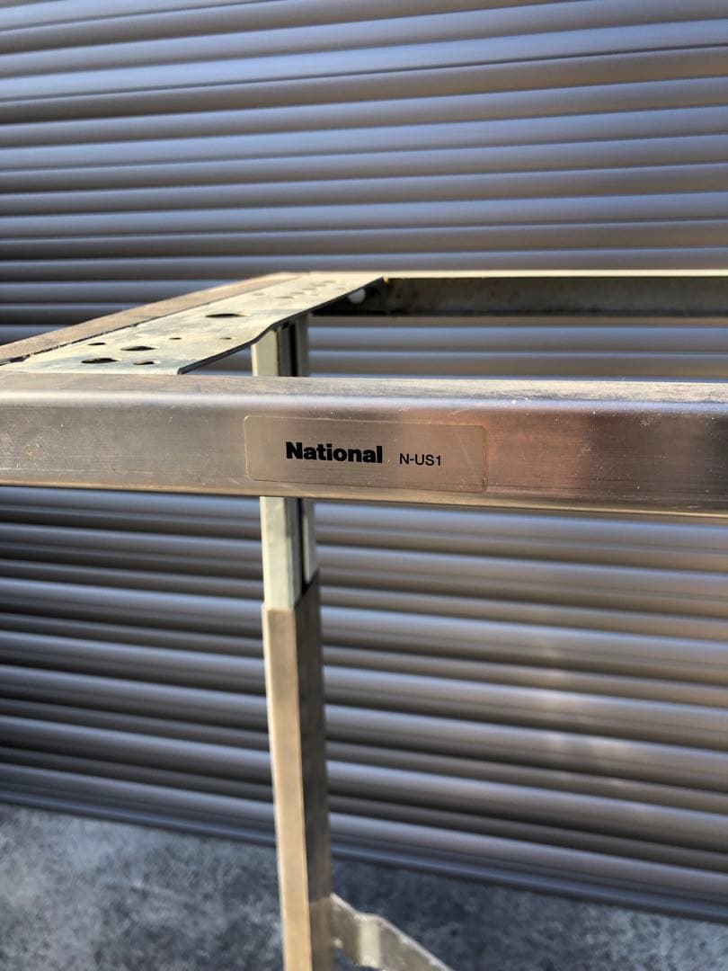 Nationalナショナル　衣類乾燥機スタンド　N-US1　ステンレス仕様