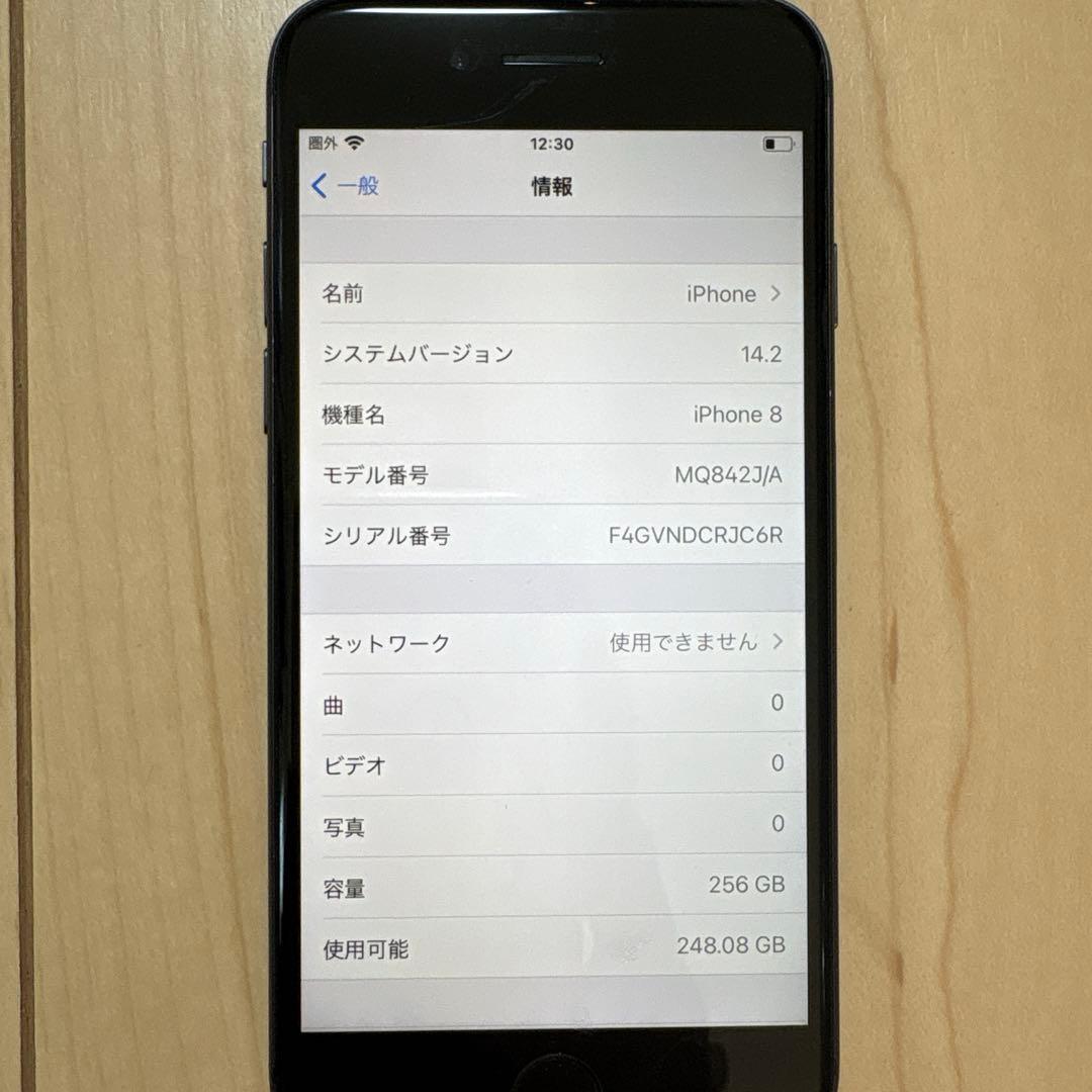 iPhone8 256GB スペースグレー