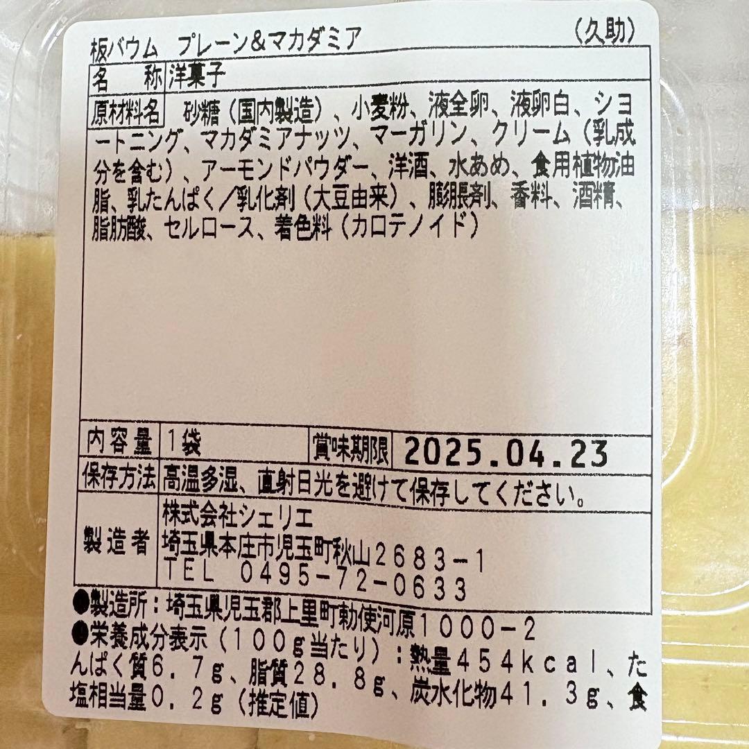 80サイズおまとめ☆るうページです✨️